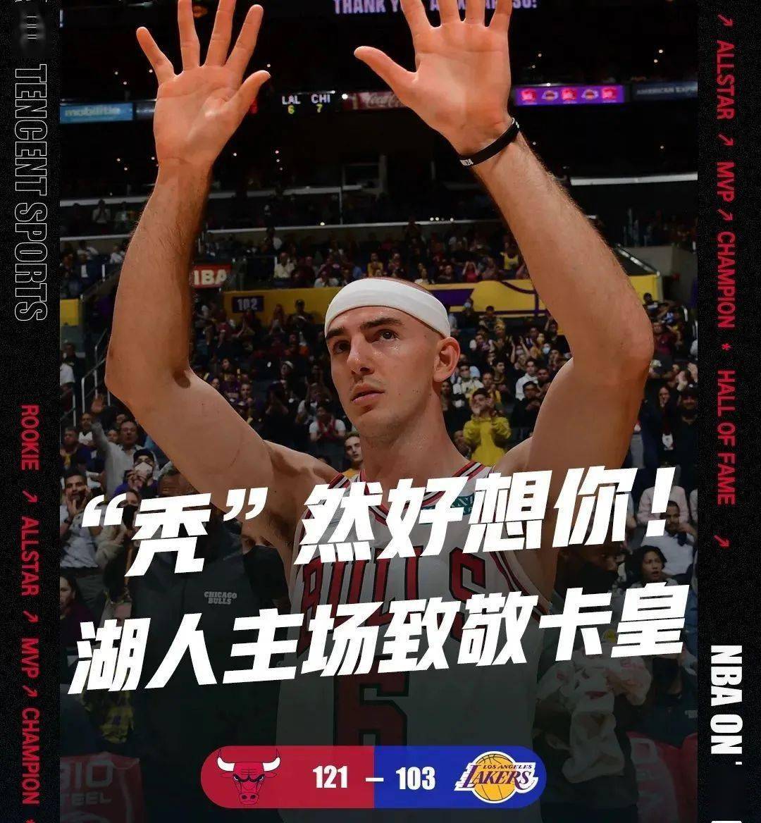 关于Rookie在湖人比赛中大胜，关键助攻引发热议！的信息